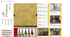 Desktop Screenshot of izumibashi.com