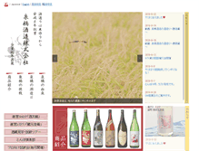 Tablet Screenshot of izumibashi.com